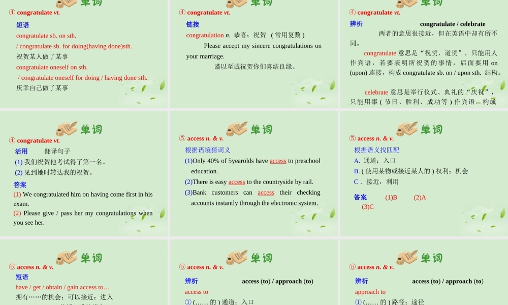 高考英语一轮复习 unit1 Living well课件 新人教版选修7