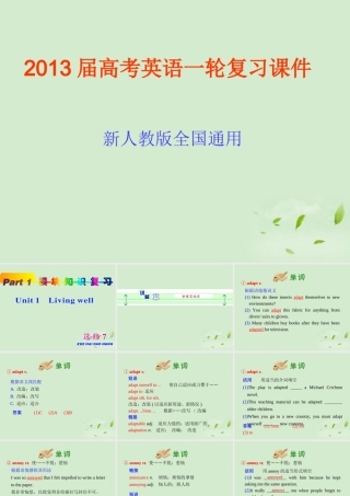 高考英语一轮复习 unit1 Living well课件 新人教版选修7