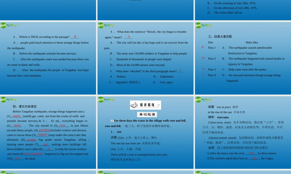 高中英语 Unit 4  Section I Warming Up & Reading配套课件 北师大版必修1 课件