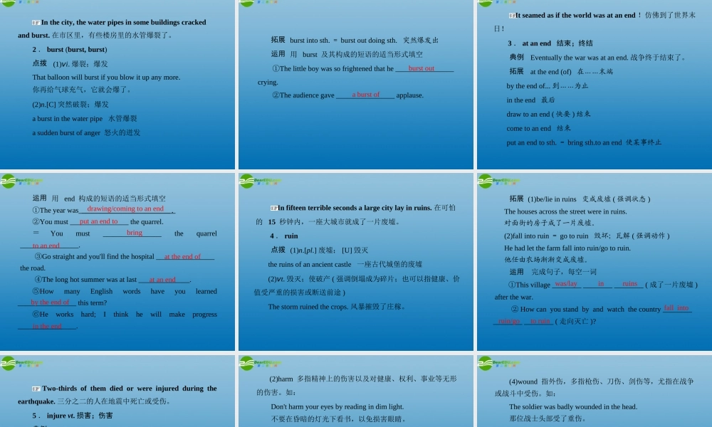 高中英语 Unit 4  Section I Warming Up & Reading配套课件 北师大版必修1 课件