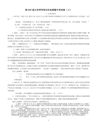 哲学常识非选择题专项训认识论