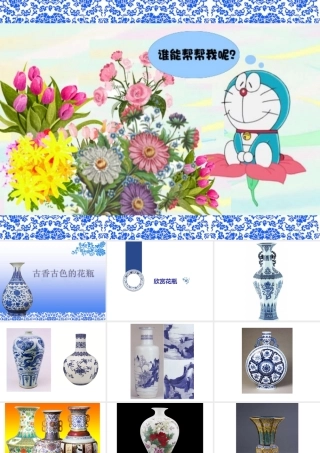 4古香古色的花瓶