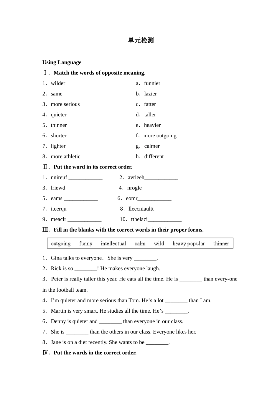 Unit6单元检测2_第1页