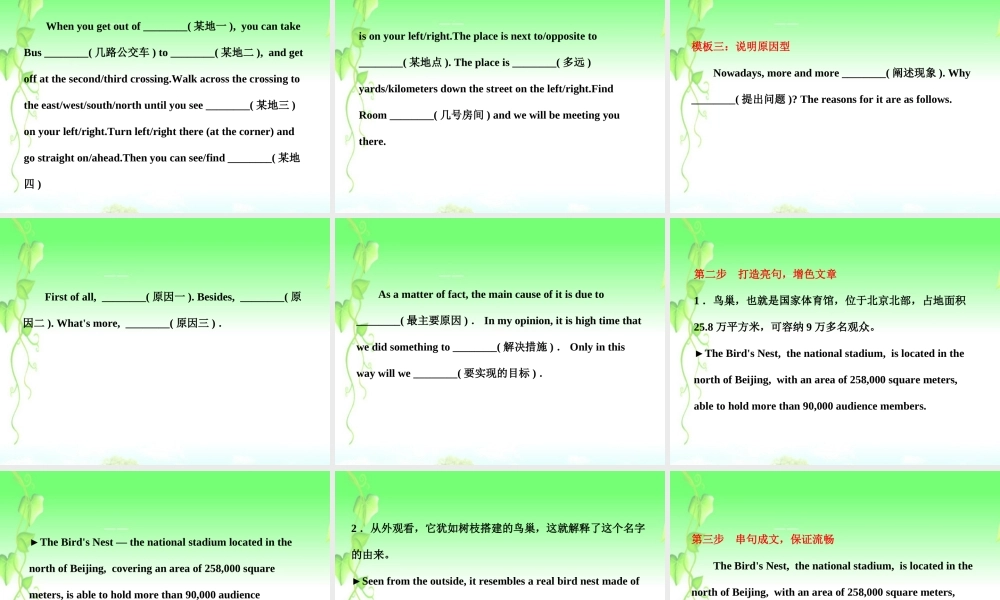 高三英语复习 写作专题讲座 第15讲 说明文课件 新人教版 课件