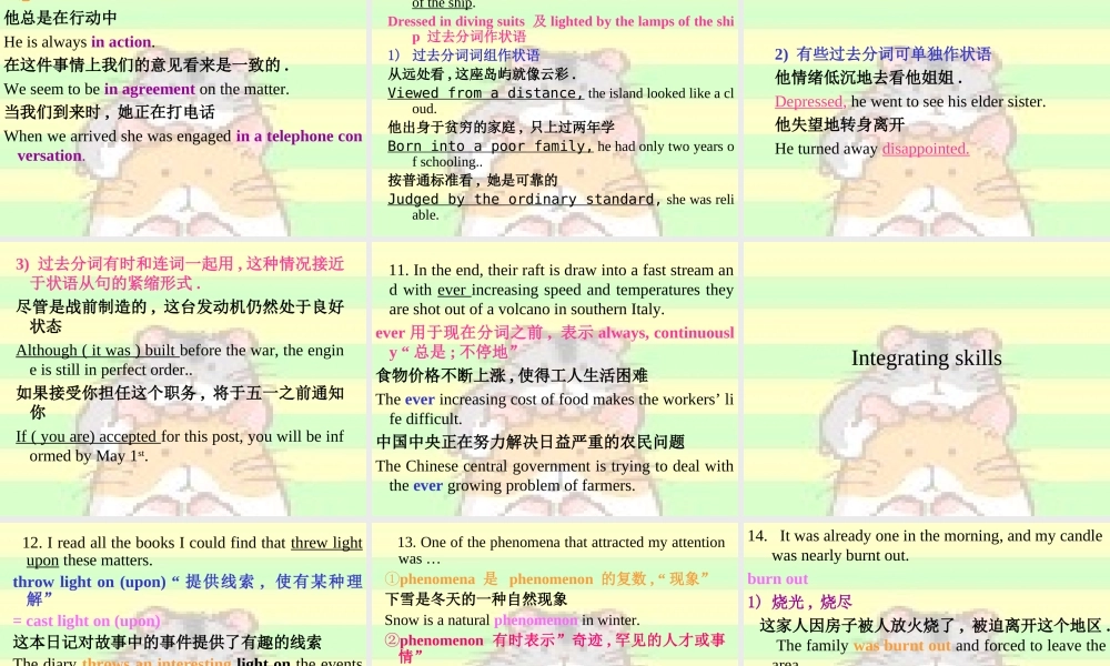 湖北高二英语unit12(language points)的课件[原创]-人教版下学期 湖北省高二英语下学期Unit12 Fact and fantasy 人教版[整理四套] 湖北省高二英语下学期Unit12 Fact and fantasy 人教版[整理四套]