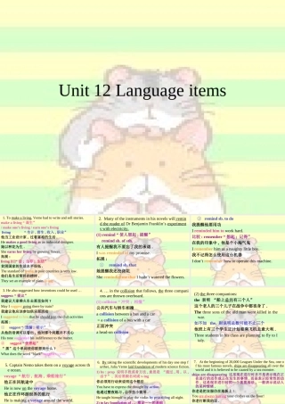 湖北高二英语unit12(language points)的课件[原创]-人教版下学期 湖北省高二英语下学期Unit12 Fact and fantasy 人教版[整理四套] 湖北省高二英语下学期Unit12 Fact and fantasy 人教版[整理四套]