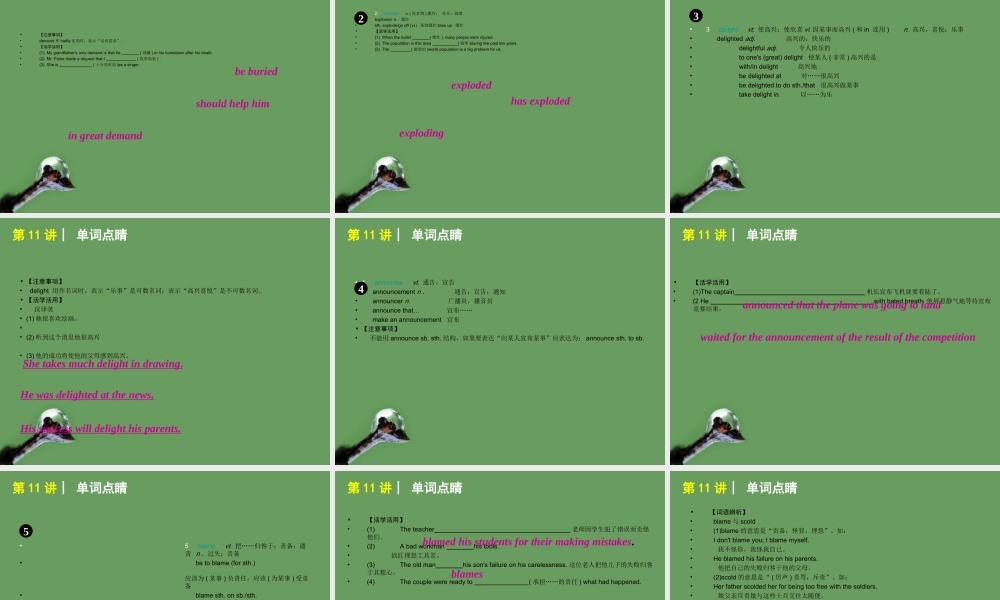 高考英语 第11讲Unit_11 The Media课件 北师大版必修4 课件