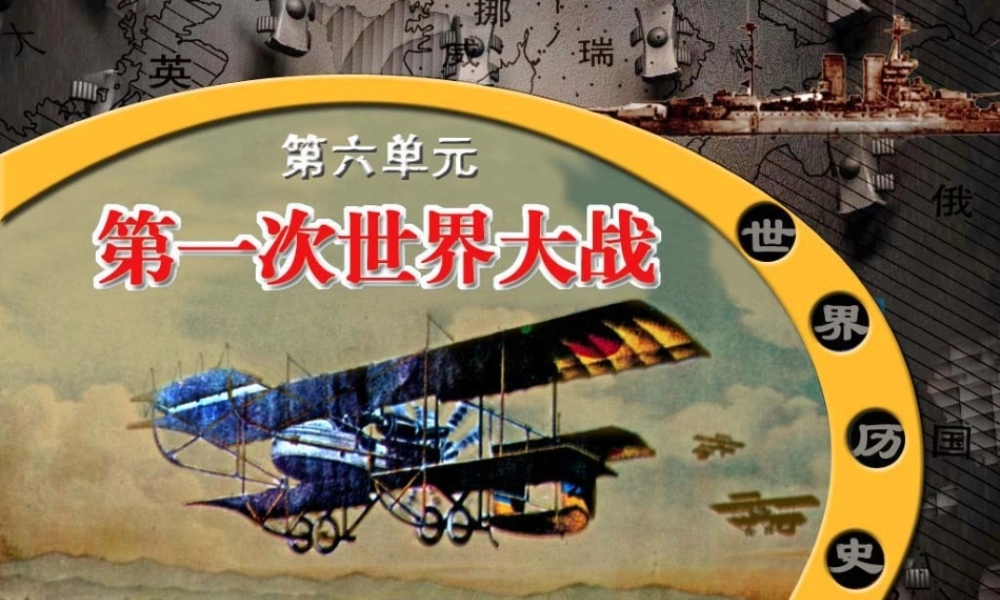 的形成课件 岳麓版 课件