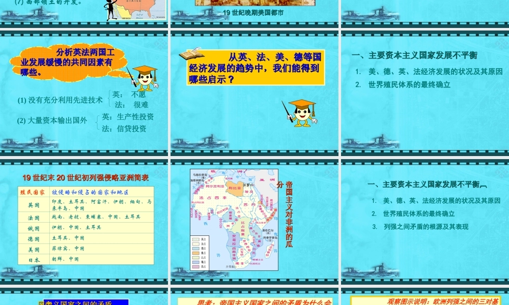 的形成课件 岳麓版 课件