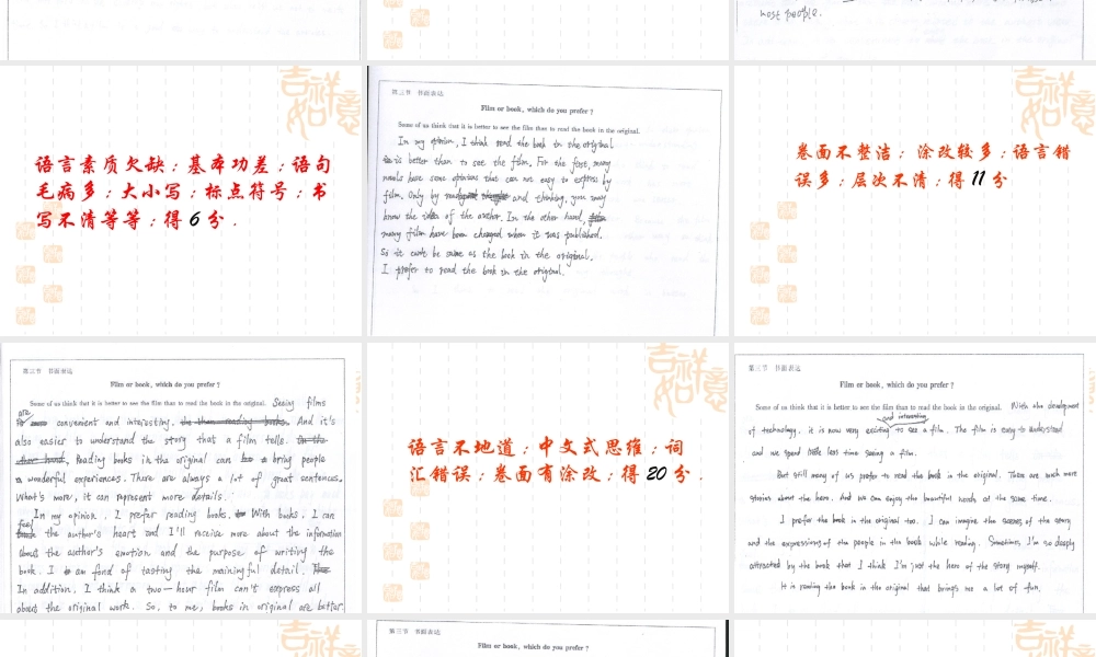 高三英语对比类作文课件