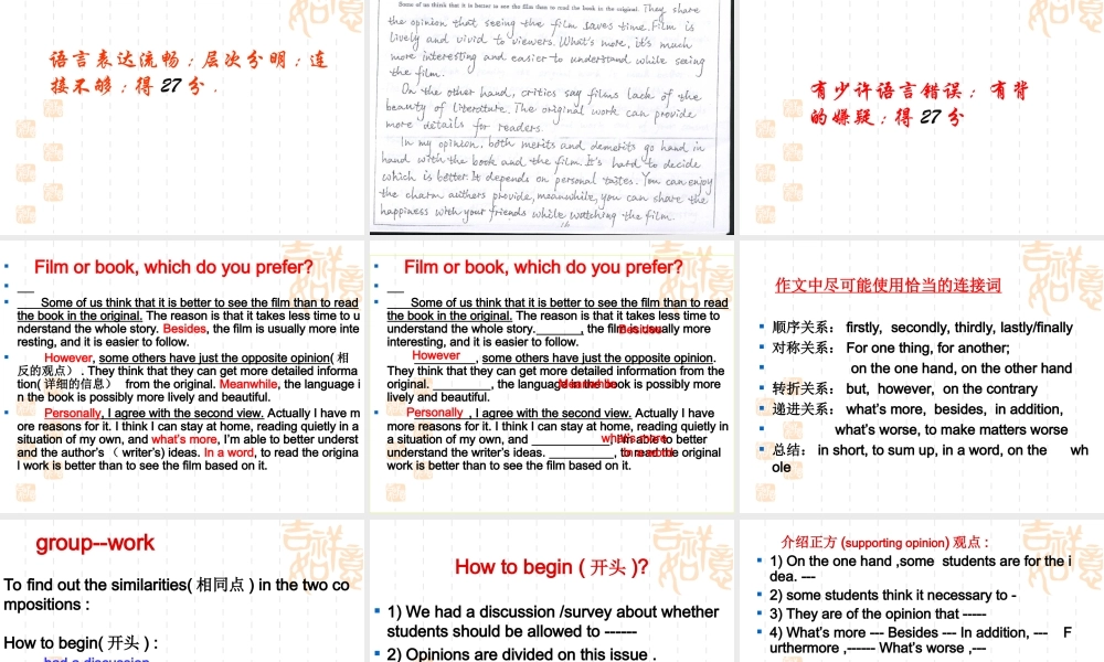 高三英语对比类作文课件