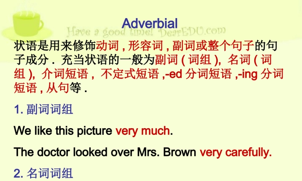 高考英语语法 状语 试题