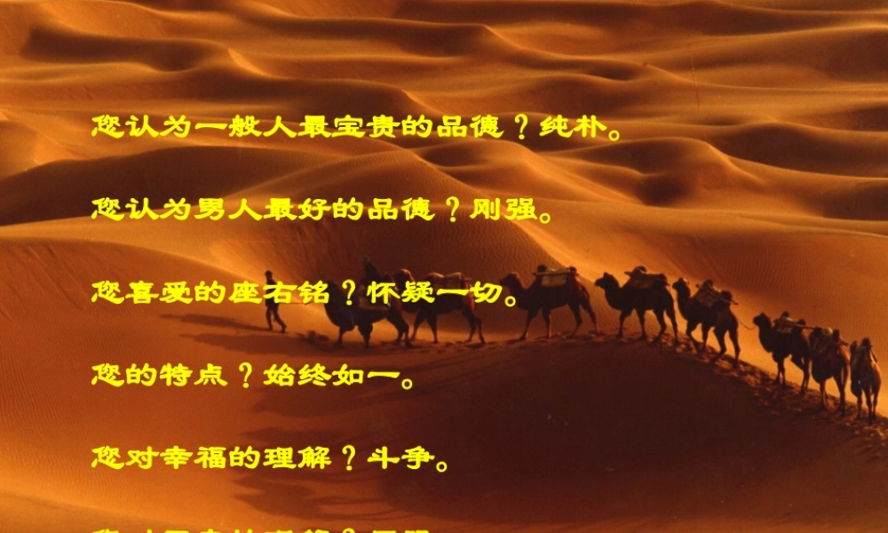 高一语文上册(在马克思墓前的讲话)课件 人教版第一册 课件