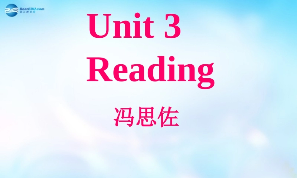 高中英语 Unit3 Computers Reading教学课件 新人教版必修2 课件