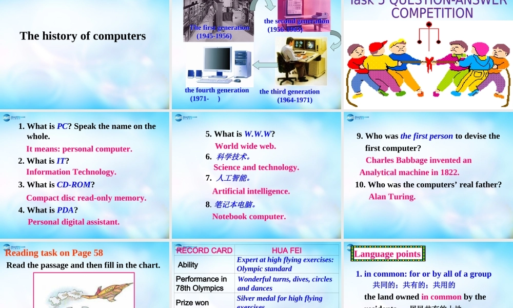 高中英语 Unit3 Computers Reading教学课件 新人教版必修2 课件