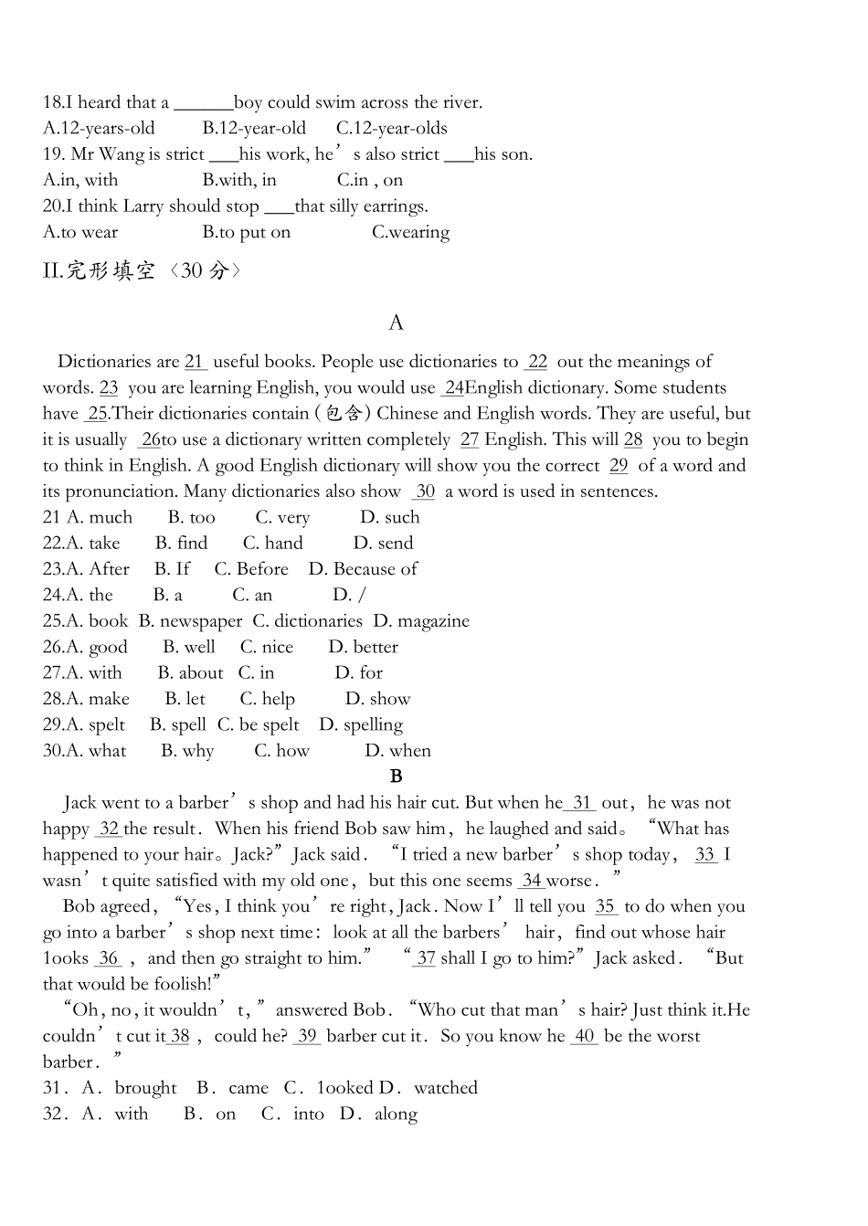 人教版九年级英语1-3单元测试题_第2页