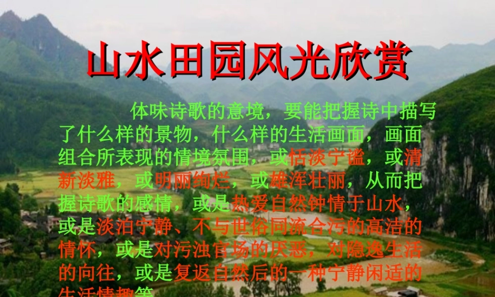 萧萧池塘暮导入课件