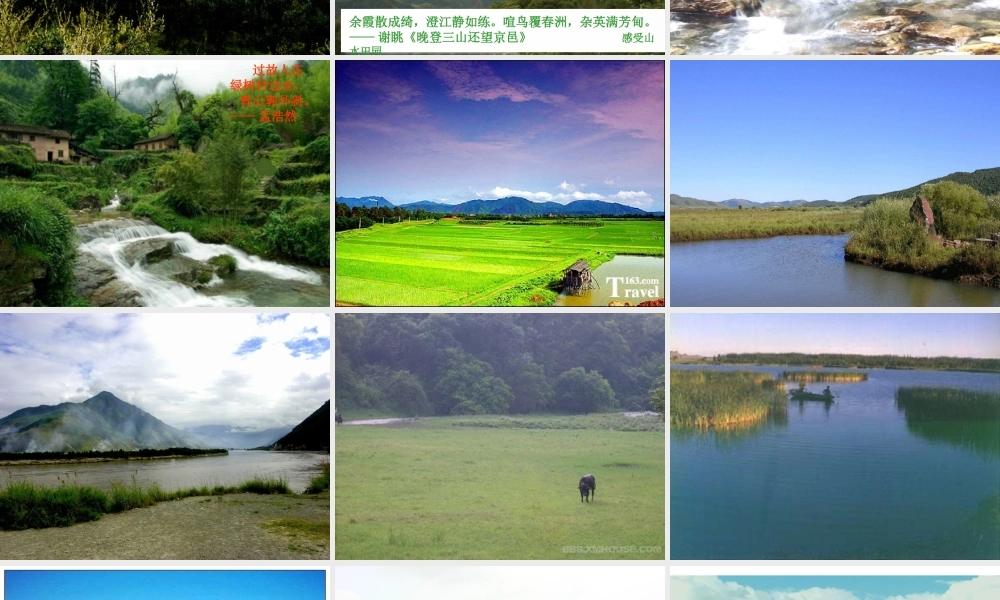 萧萧池塘暮导入课件