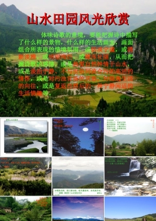 萧萧池塘暮导入课件