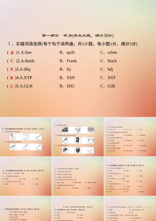 秋七年级英语上册 第一套综合测试卷(Starter Units 1 3)习题课件 (新版)人教新目标版 课件