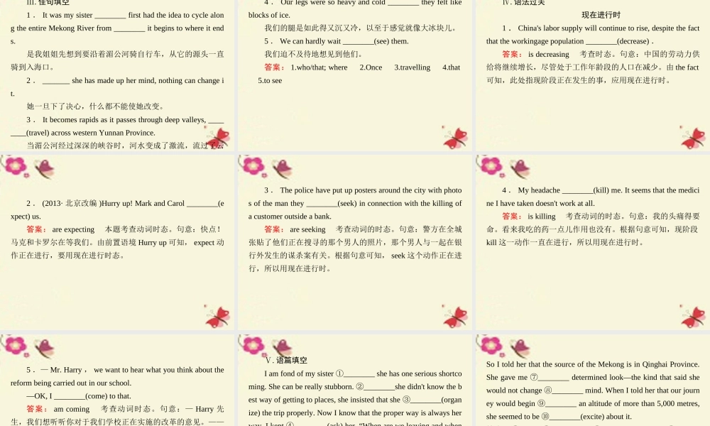 高考英语一轮复习 第一部分 基础知识聚焦 Unit 3 Travel journal课件 新人教版必修1 课件