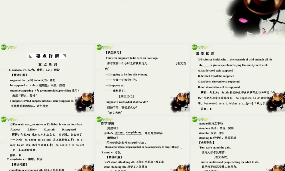 高考英语一轮复习 Module 1 Unit 1 Lifestyles课件 北师大版 课件