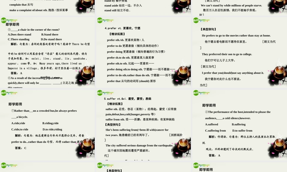 高考英语一轮复习 Module 1 Unit 1 Lifestyles课件 北师大版 课件