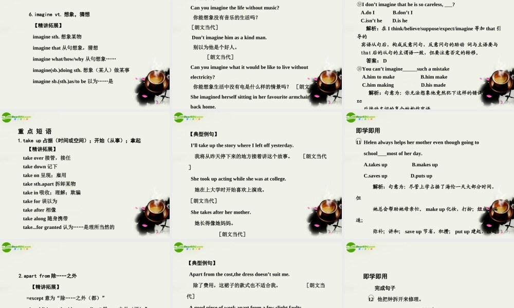 高考英语一轮复习 Module 1 Unit 1 Lifestyles课件 北师大版 课件