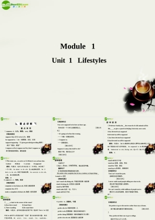 高考英语一轮复习 Module 1 Unit 1 Lifestyles课件 北师大版 课件