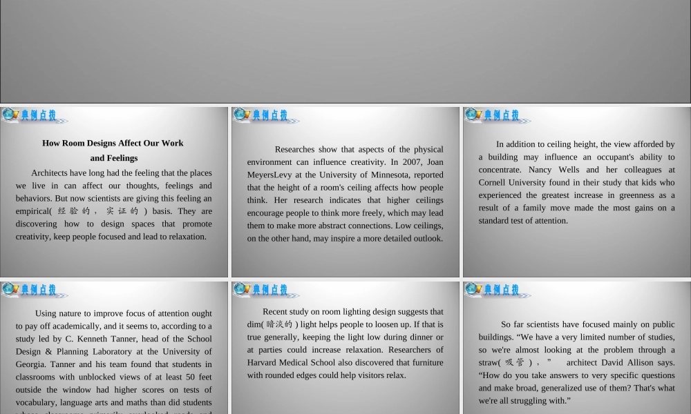 高三英语二轮复习 文章结构课件