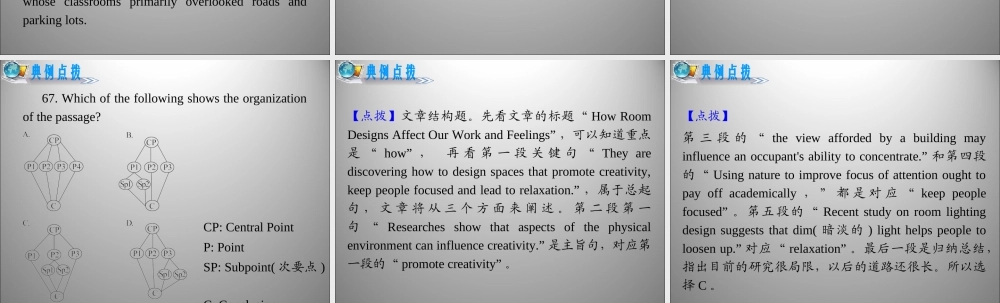 高三英语二轮复习 文章结构课件