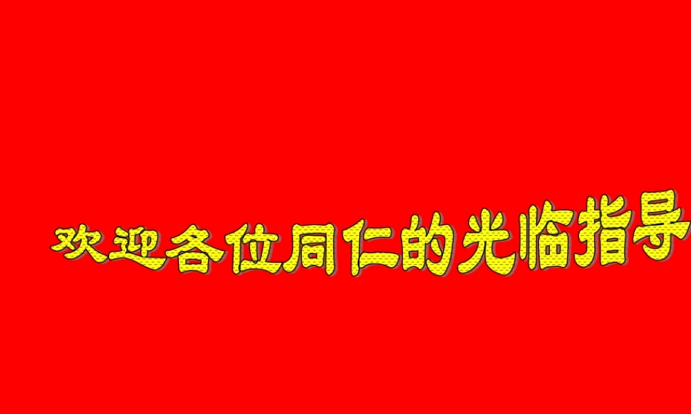 高中语文(美腿与丑腿)教学课件