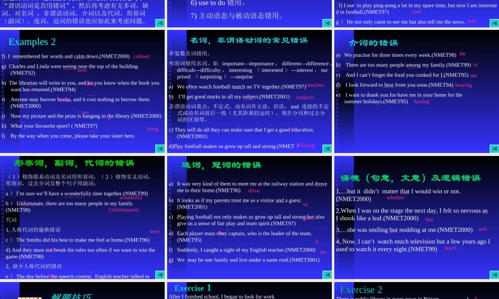 短文改错课件 河北省高考英语第二轮专项复习课件[整理九套]人教版 河北省高考英语第二轮专项复习课件[整理九套]人教版