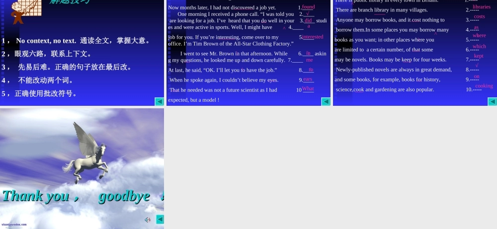 短文改错课件 河北省高考英语第二轮专项复习课件[整理九套]人教版 河北省高考英语第二轮专项复习课件[整理九套]人教版