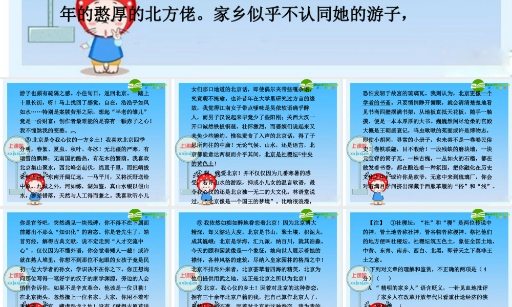 高三英语高考二轮复习专题PPT学案：世上最美的地方——写景 学案