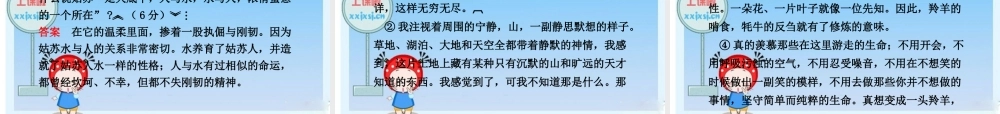 高三英语高考二轮复习专题PPT学案：世上最美的地方——写景 学案