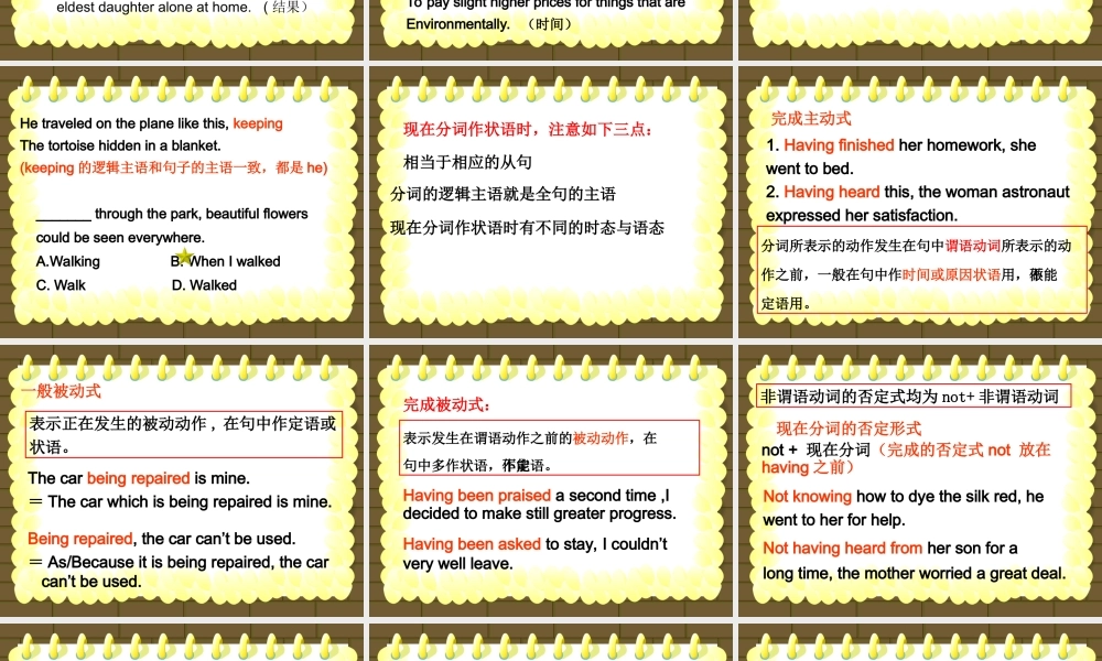 高中英语 Unit1 Getting along with others Grammar-and-usage-2精品课件 牛津译林版必修5 课件