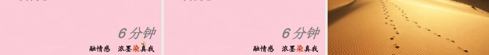 高中语文美的发现学习抒情之立象尽意借物传情课件新人教版必修2 课件