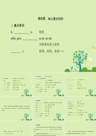 高中英语 Module 5 Newspapers and Magazines模块尾 核心要点回扣课件 外研版必修2 课件