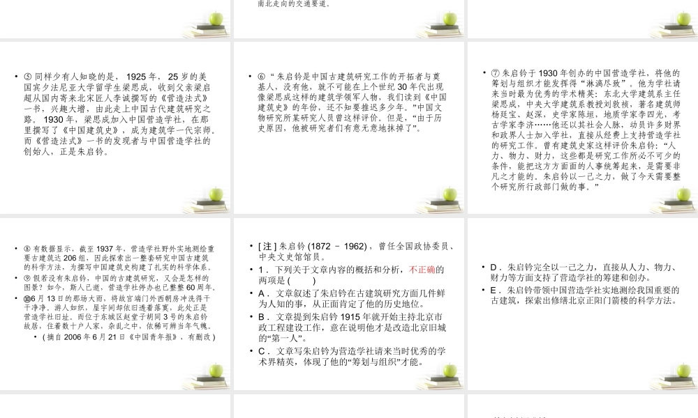 高考语文二轮复习 专题十八实用类文本阅读课件