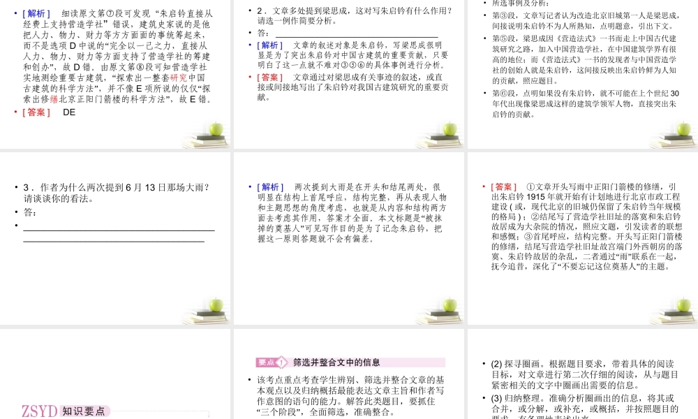 高考语文二轮复习 专题十八实用类文本阅读课件