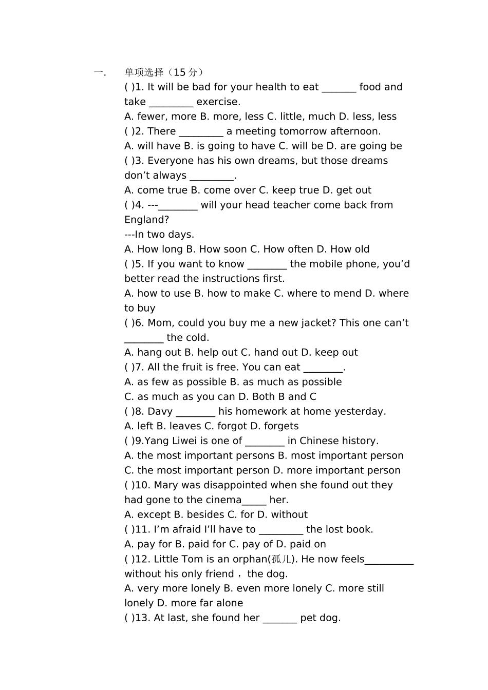 初二英语测试_第1页