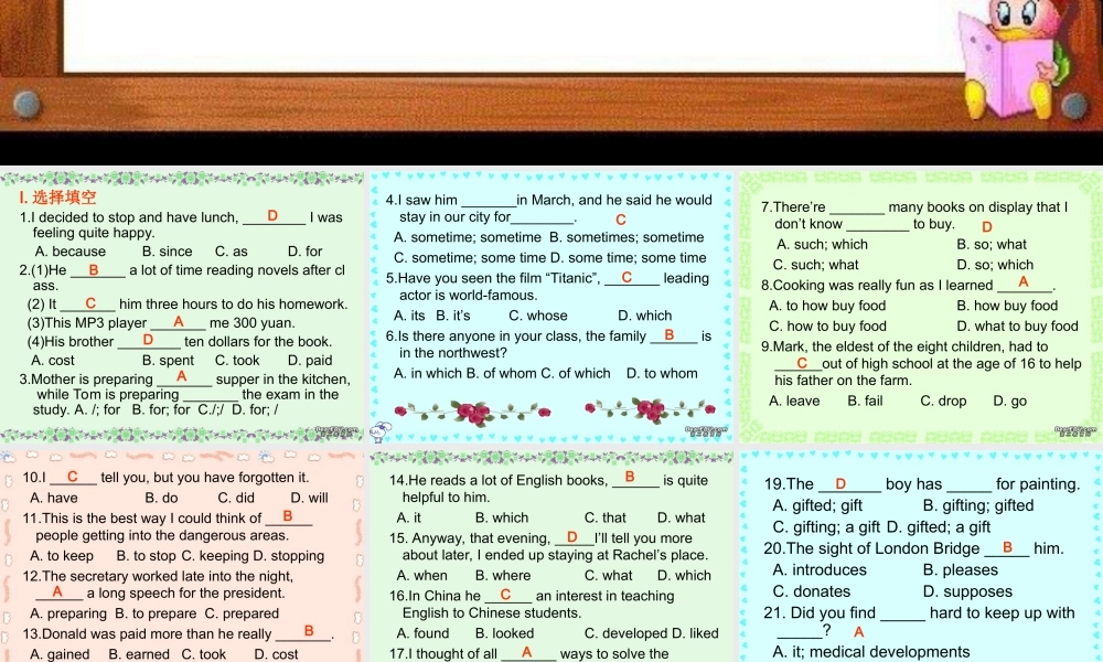 高一英语基础知识易错题精练 牛津英语 课件