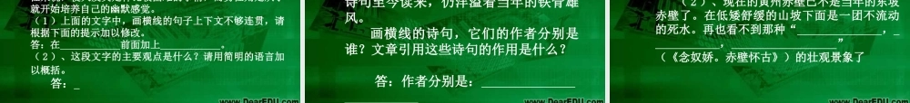 甘肃省高考研讨会 高考语文复习备考思考 人教版 0 试题