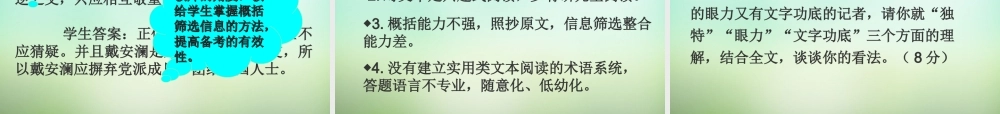 高考语文备考策略与复习建议精心规划智慧备考课件