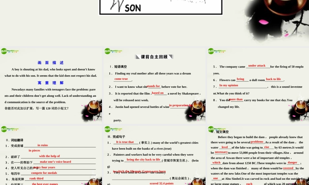 高考英语一轮复习 高一部分 7-8精品课件 人教大纲版 课件