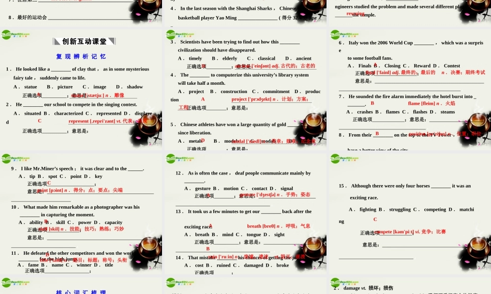 高考英语一轮复习 高一部分 7-8精品课件 人教大纲版 课件