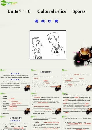 高考英语一轮复习 高一部分 7-8精品课件 人教大纲版 课件