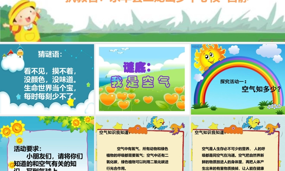 10-清新空气是个宝