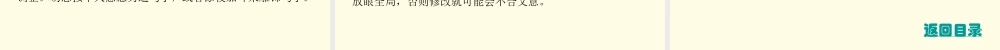 高考语文总复习 专题十病句第二节修改病句精品课件1 新人教版 课件